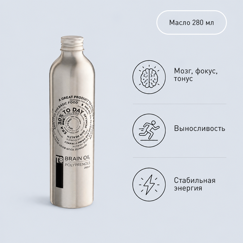 BRAIN OIL
