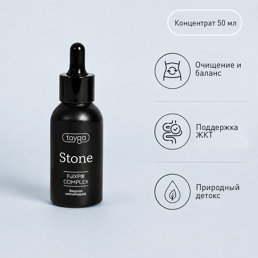 Stone  (KZ)