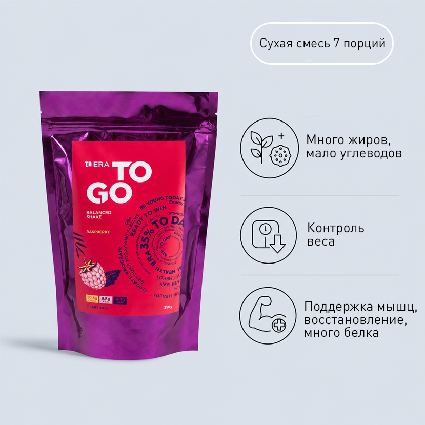 T8 ERA TO GO Raspberry