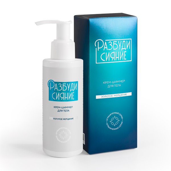 Крем-шиммер для тела "Золотое мерцание" (KZ с НДС)