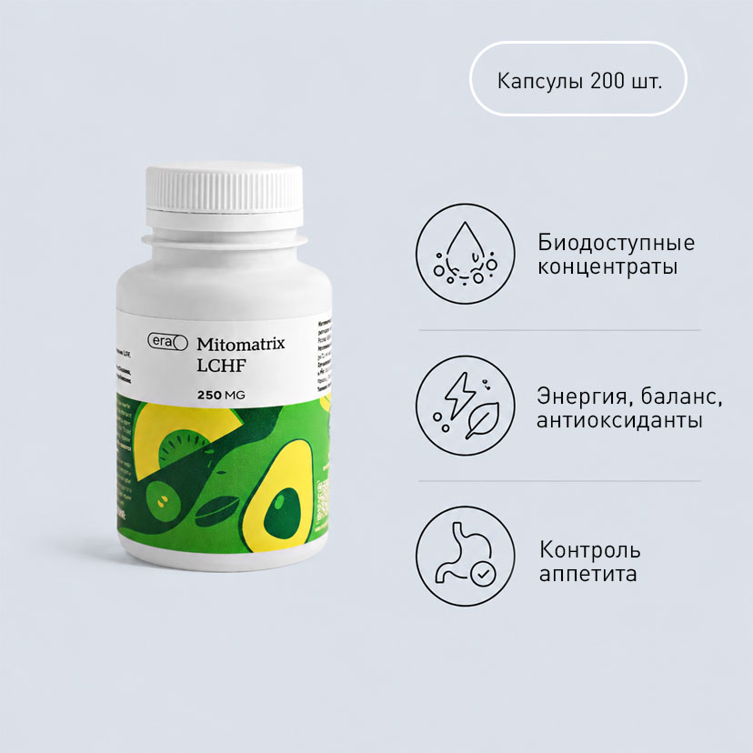 Mitomatrix LCHF (BY)