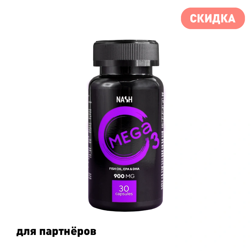 Omega-3 (BY)