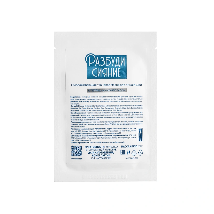 Набор масок "Мгновенное преображение" (KGZ)