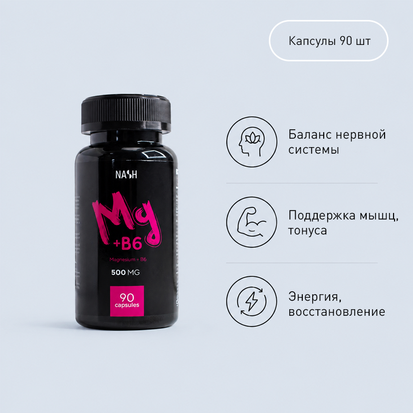 Магний+B6  (KZ)