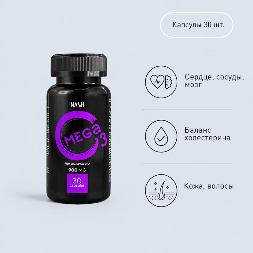 Омега-3  (KZ)