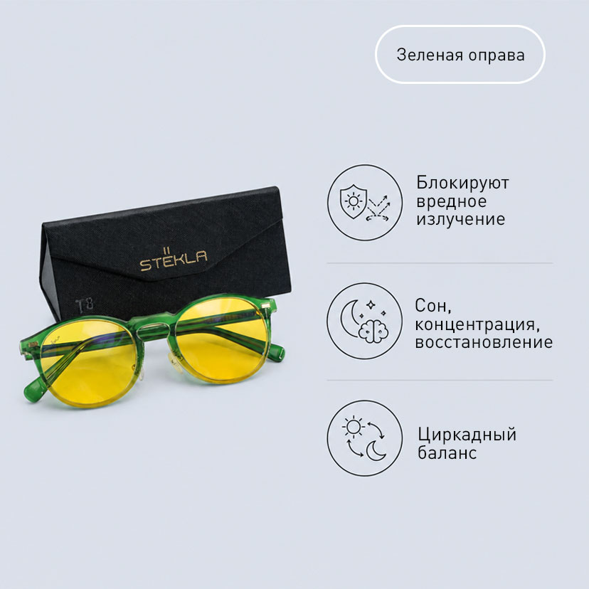STЁKLA GREEN с желтыми линзами (76%)  (KZ)
