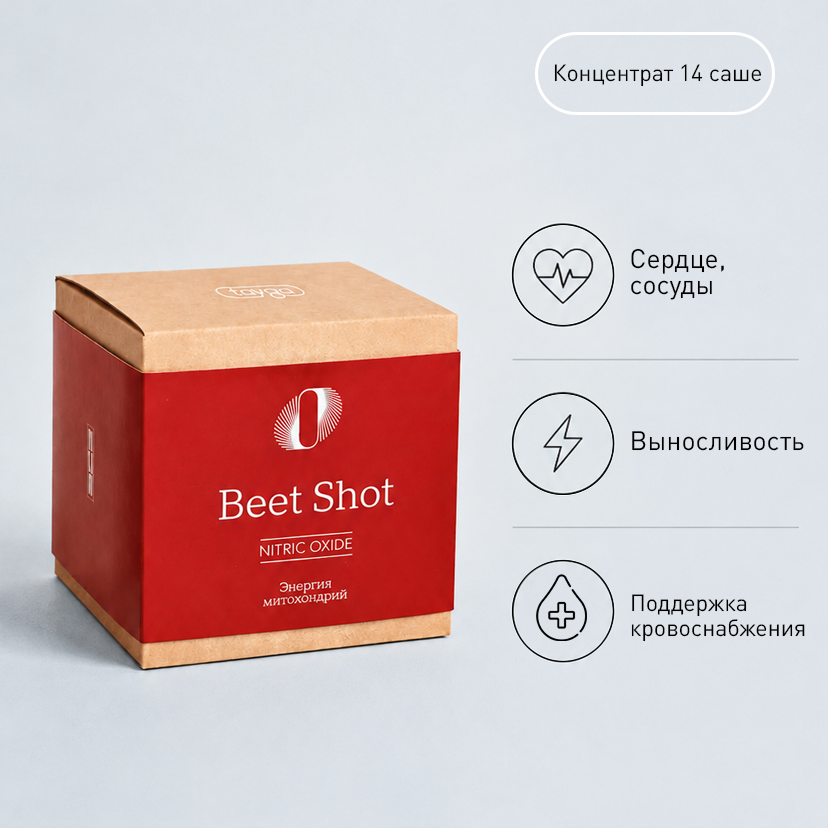 BEET SHOT (BY)