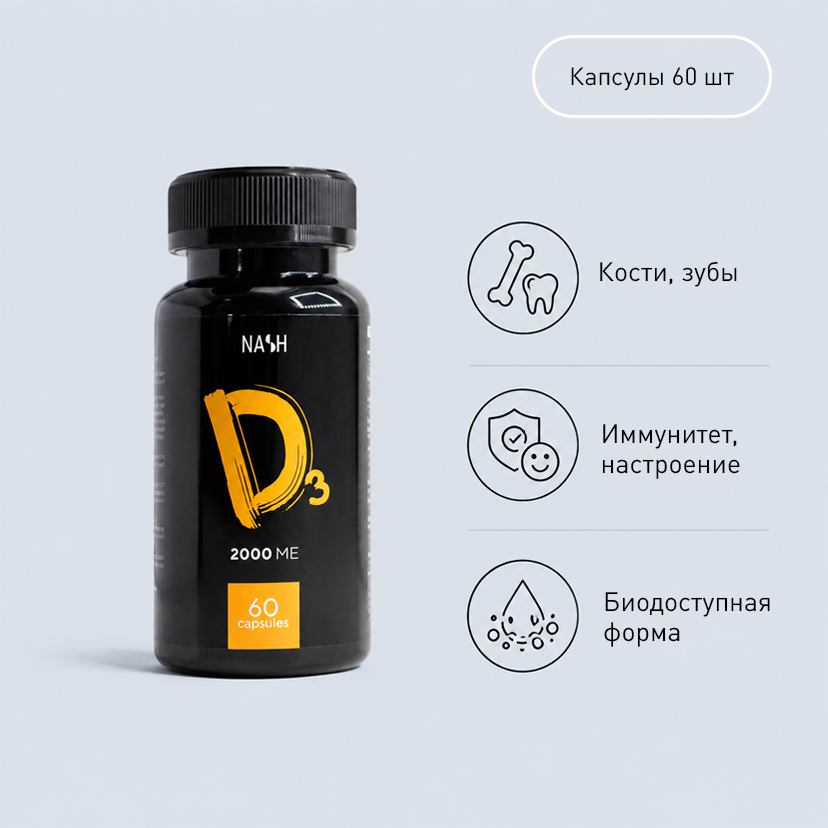 Витамин D3 (BY)