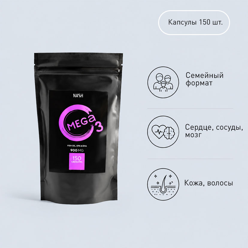 Омега-3 (150 капсул) (BY)