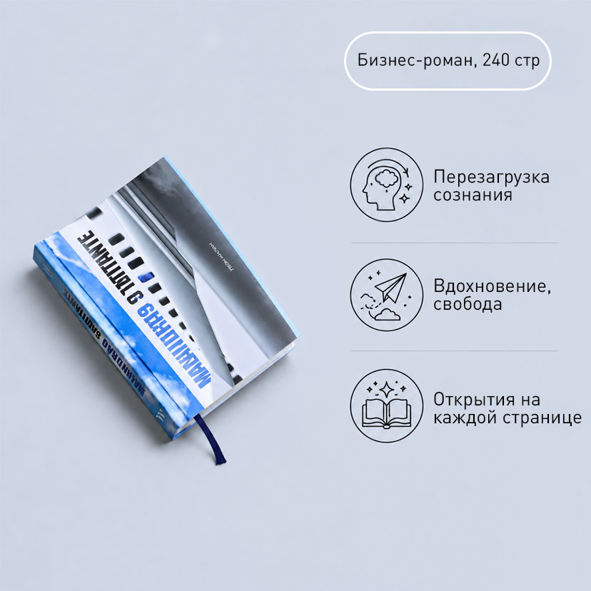 Книга Президента VILAVI (BY)